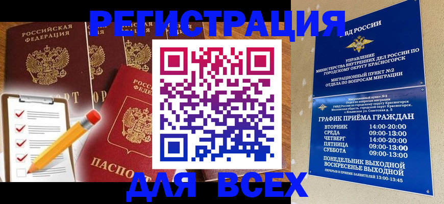 временная регистрация адрес в Протвино