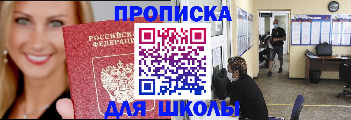 регистрация для дет. сада в Протвино