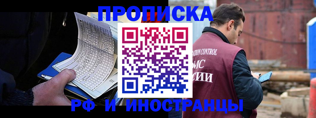 регистрация в Протвино
