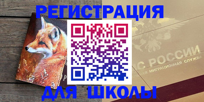 временная регистрация гарантия в Протвино