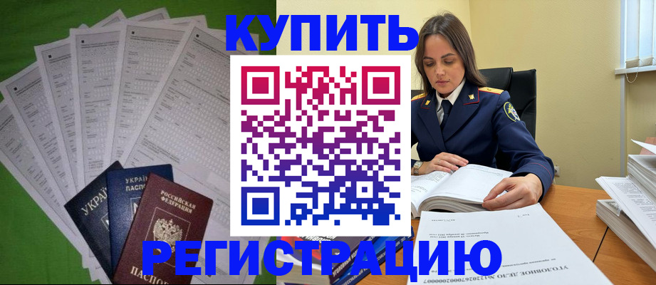 временная регистрация в Протвино