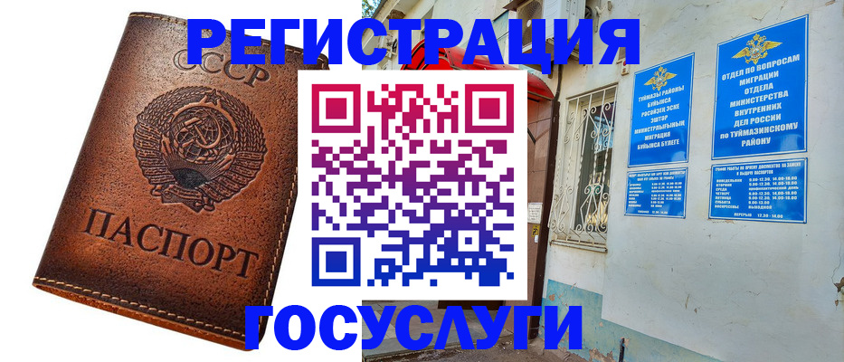 прописка для военкомата в Протвино