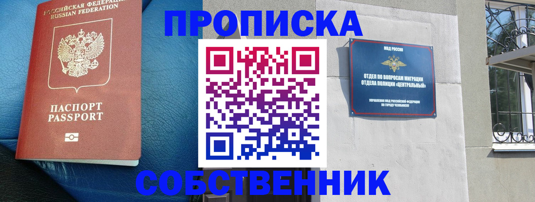 временная регистрация законно в Протвино