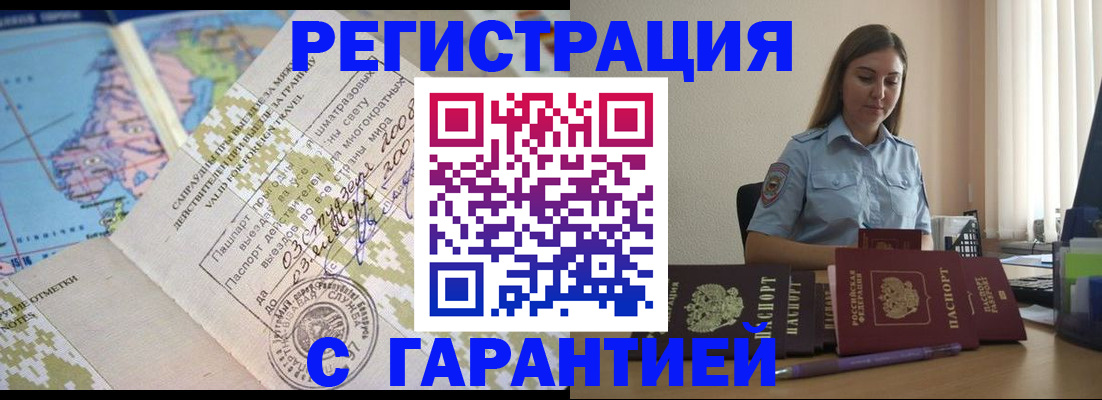 временная регистрация собственник в Протвино